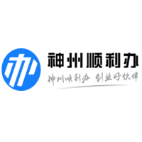 神州順利辦優(yōu)勢(shì)簡(jiǎn)介