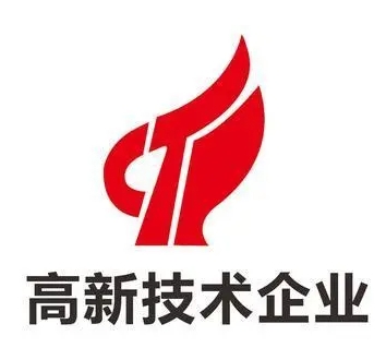 申請(qǐng)認(rèn)定高新技術(shù)企業(yè)究竟有什么好處？